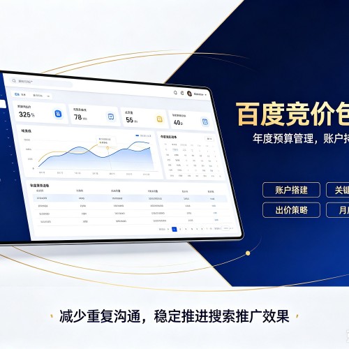 莱山百度竞价包年